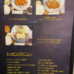 とんかつ井戸枩 - 