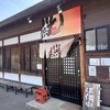 ラーメン との 加茂店