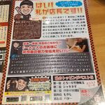 Raamen Kagetsu Arashi - 店長プロフィール1