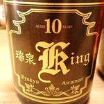 瑞泉King 10年陈酒