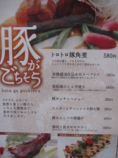 大地がごちそう - 豚肉のお料理もたくさんあります★とんぺい焼き・角煮・スペアリブなどの豚の人気商品ございます。