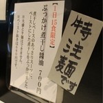 らー麺 山さわ - 