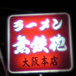 看板