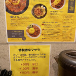 SPICY CURRY 魯珈 - 