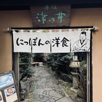 赤坂 津つ井 総本店 - 