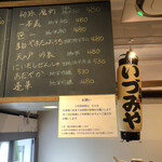 麹町いづみや しろ - 