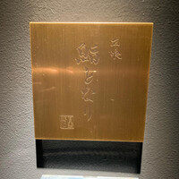 立喰 鮨となり - 