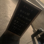 高砂ホルモン - 