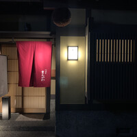 料理屋まえかわ - 