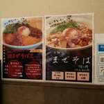 Ramen Sumire - 