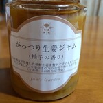 Jam's Garden - がっつり生姜ジャム（柚子の香り）