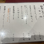 炭火焼き鳥と地酒 絢鳥 - 