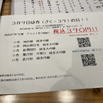 炭火焼き鳥と地酒 絢鳥 - 