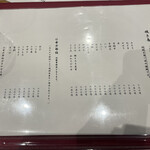 炭火焼き鳥と地酒 絢鳥 - 