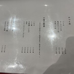 炭火焼き鳥と地酒 絢鳥 - 