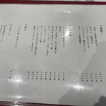 炭火焼き鳥と地酒 絢鳥 - 