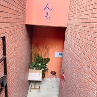 伊豆の旬 やんも 南青山店 - 