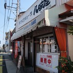 八味屋 - 