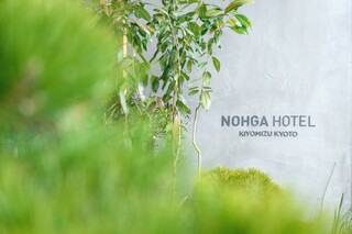 CICON by NOHGA HOTEL - 