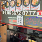 朝うどん たこ神 - 