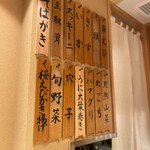 日本橋 蕎ノ字 - 