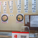 朝うどん たこ神 - 