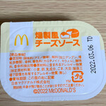 マクドナルド - 