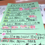 四季瀬戸の味 たにた - 