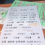 四季瀬戸の味 たにた - 