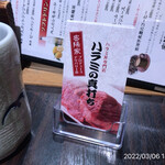 町屋やきにく密陽家 - 