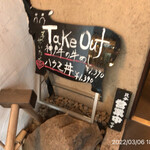 町屋やきにく密陽家 - 