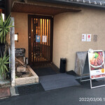 町屋やきにく密陽家 - 