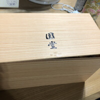 京都祇園 天ぷら八坂圓堂 - 