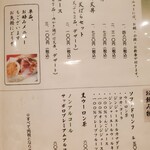 天婦羅 天良 - 2022年3月撮影メニュー