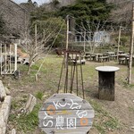 ショクヤボ農園 - 