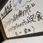 塩そば専門店 桑ばら - ホウボウの昆布締め丼とホウボウ出汁のかけそば定食