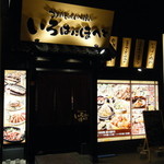 いろはにほへと - 