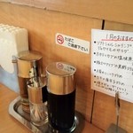 笑口房 - 笑口房　調味料