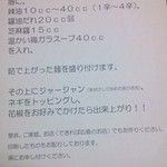 中華そば くにまつ - 汁無し坦々麺つくりかた２