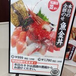 たけや - 最高の海鮮丼(2022.2.20)