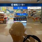 雪印パーラー 新千歳空港店 - 