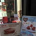 Bee Cheng Hiang 美珍香 - 