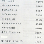 makanai cafe ツムギ堂 - 