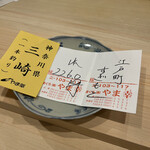 江戸町 すぎもと - 