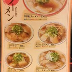 本家 第一旭 - ﾒﾆｭｰ