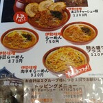 Kura De Ramen - 