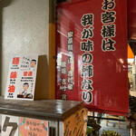 ラーメン 杉田家 本店 - 