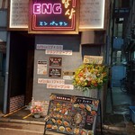 韓国居酒屋 ENG パッサン - 