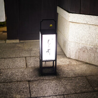 京味 もと井 - 