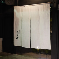 京味 もと井 - 